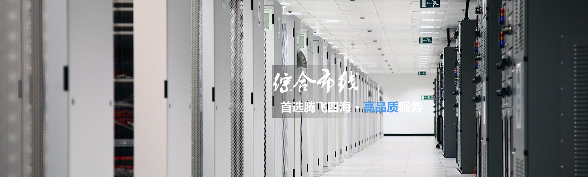 深圳騰飛四海通過iso9001認(rèn)證,拿下進(jìn)軍世界通行證! 深圳騰飛四海通過iso9001認(rèn)證,拿下進(jìn)軍世界通行證!